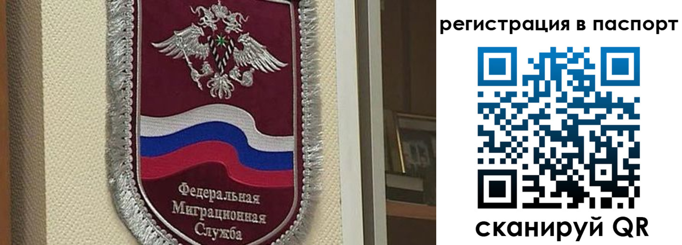 прописка законно в Сочи
