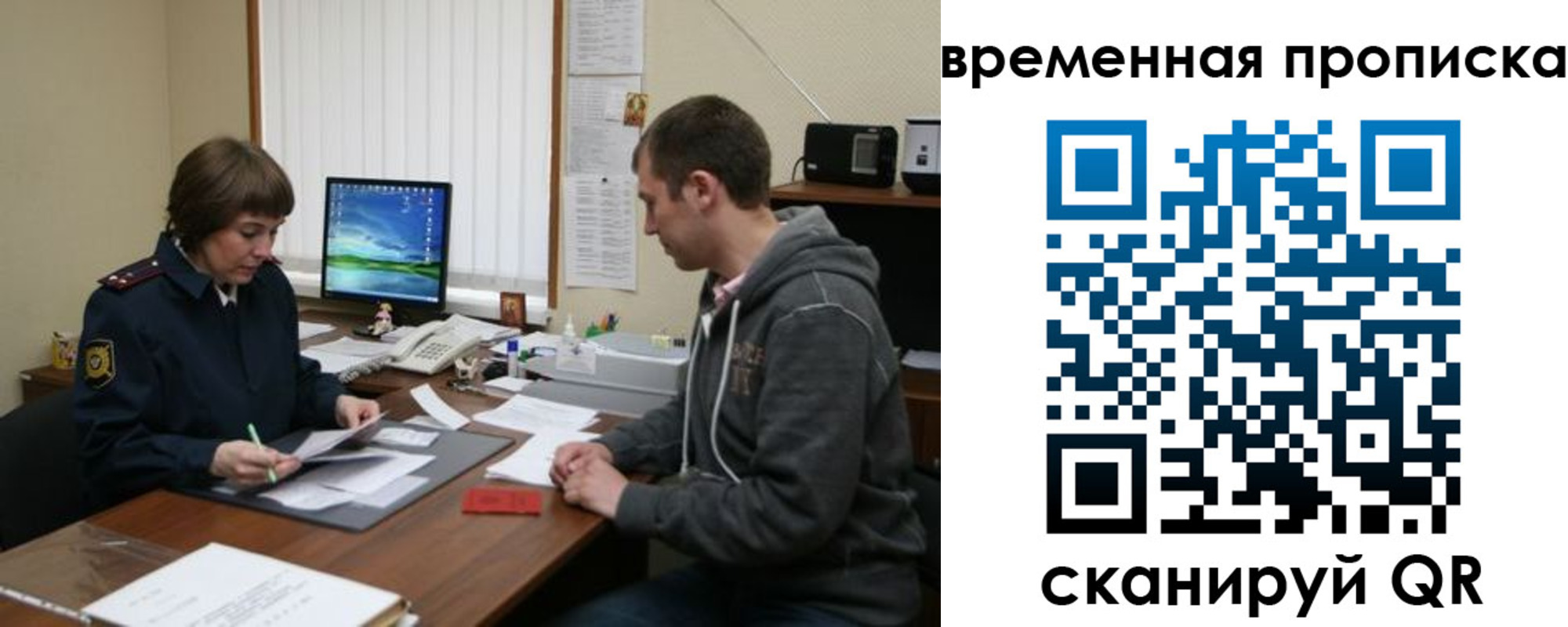 где прописаться в Сочи