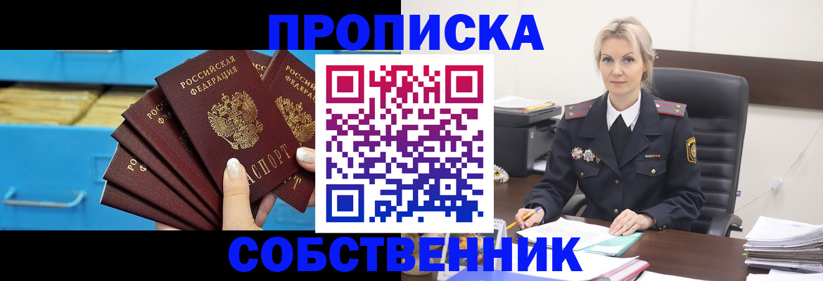 миграционный учет в Сочи