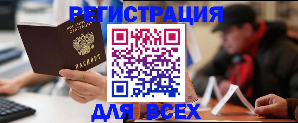 временная регистрация надежно в Сочи