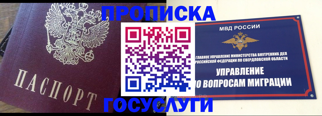 временная регистрация поиск в Сочи