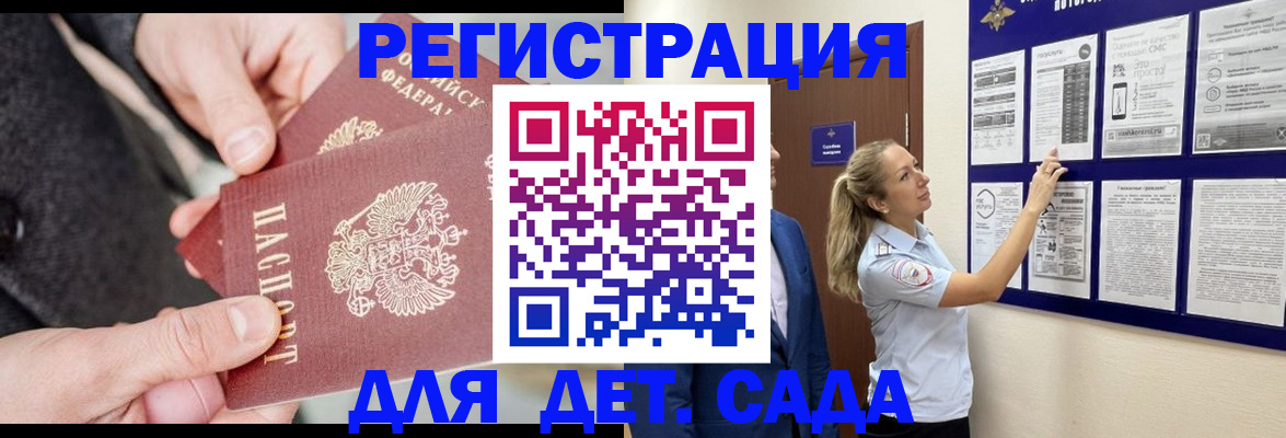 временная регистрация адрес в Сочи