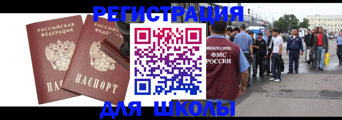 временная регистрация госуслуги в Сочи